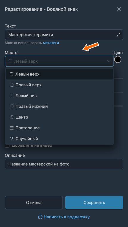 Варианты расположения текстового знака