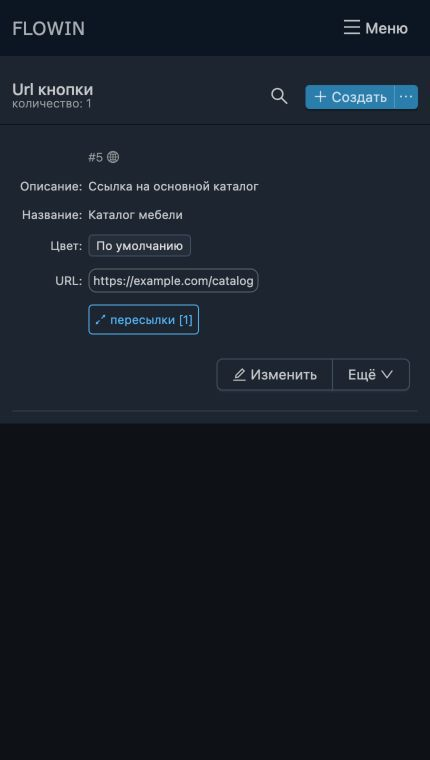 Описание помогает узнавать кнопку в списке