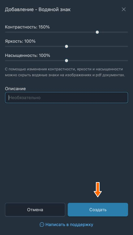 Создание настройки обработки изображений