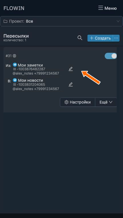 Редактирование источников