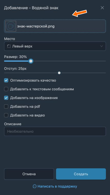 Загруженный знак мастерской и его размер