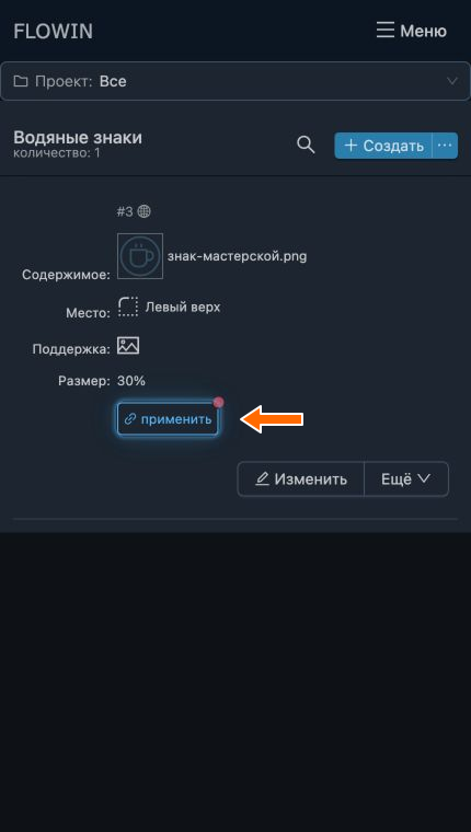 Применение знака-картинки к пересылке