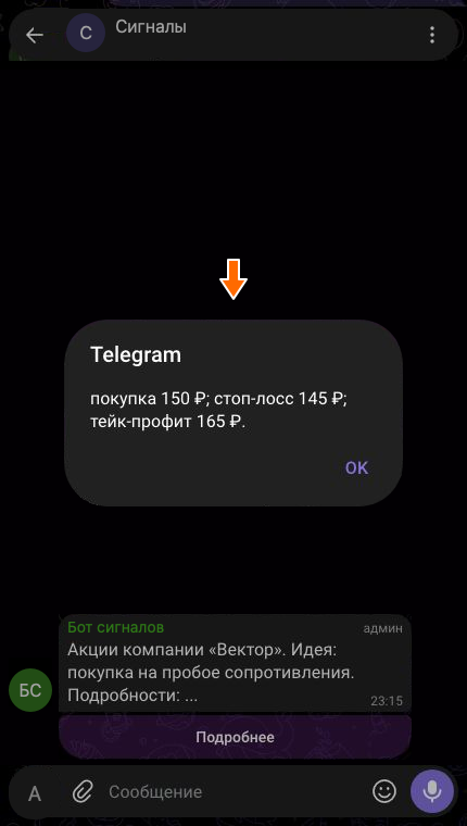 Исходная кнопка и её текстовый ответ