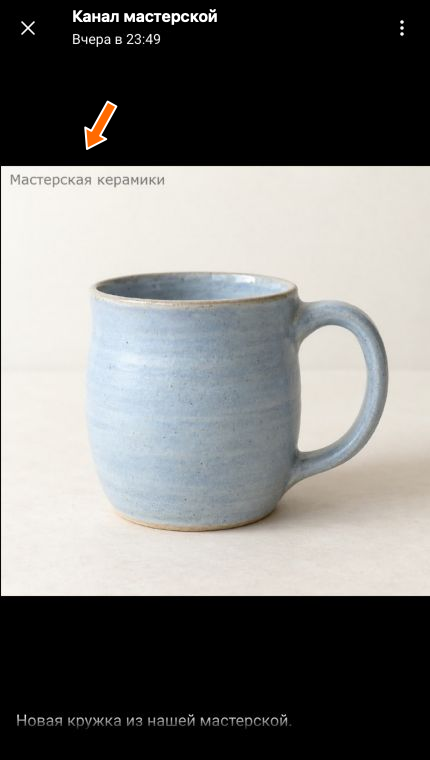 Пересланная фотография с названием мастерской
