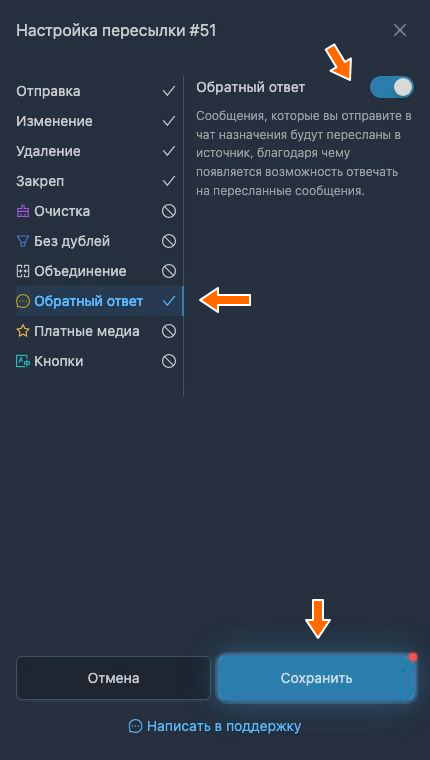 Обратный ответ возвращает сообщения из темы клиенту