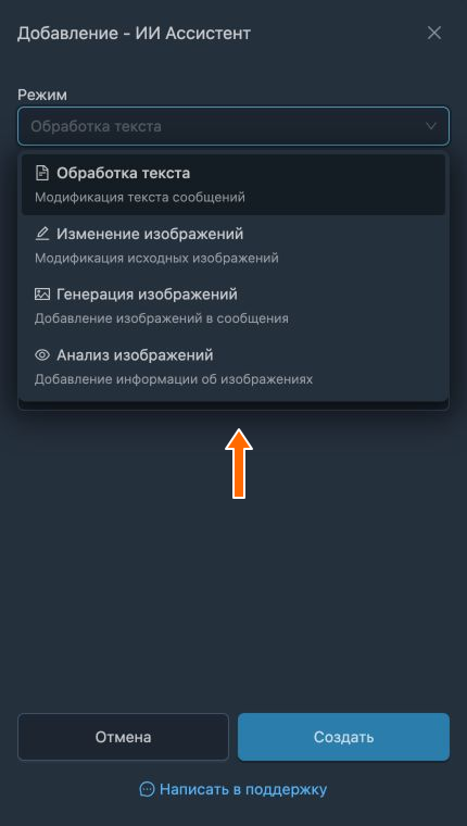 Четыре режима обработки текста и изображений