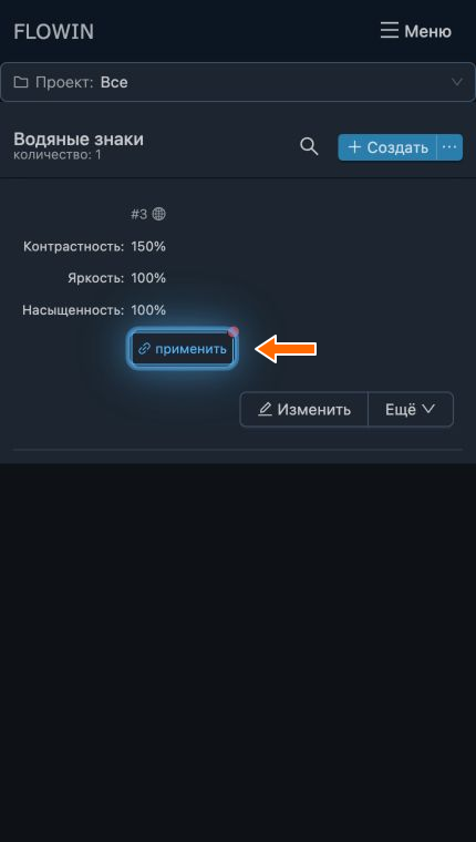 Применение обработки к пересылке