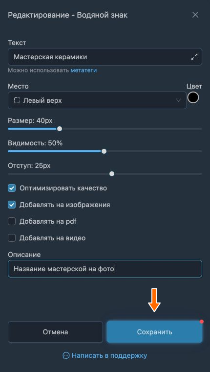 Сохранение описания знака
