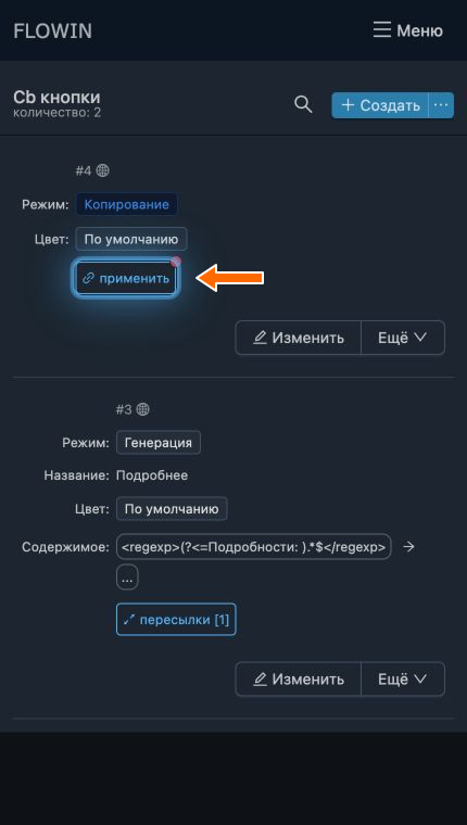 Применение копирования к пересылке