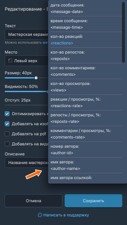 Справка по метатегам рядом с полем текста