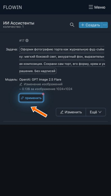 Подключение обработки к пересылке