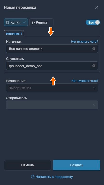 Все личные диалоги как источник обращений