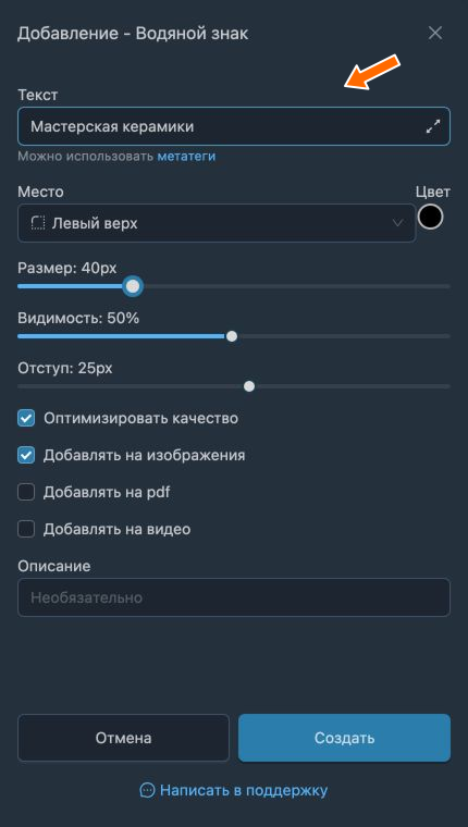 Текст знака и размер надписи